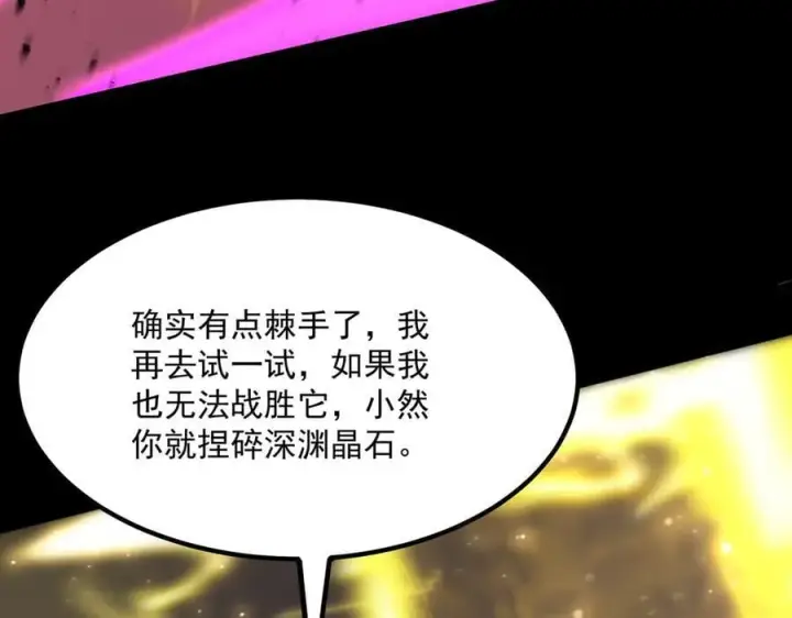 《SSS级超越常理的圣骑士》第30话 魅魔姜初然图139