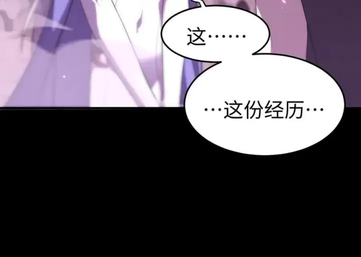 《SSS级超越常理的圣骑士》第30话 魅魔姜初然图14