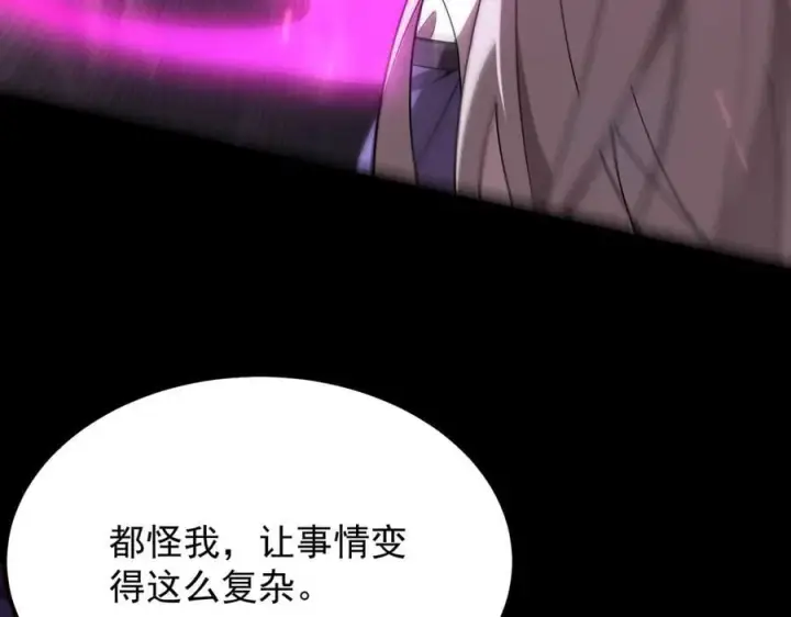 《SSS级超越常理的圣骑士》第30话 魅魔姜初然图146