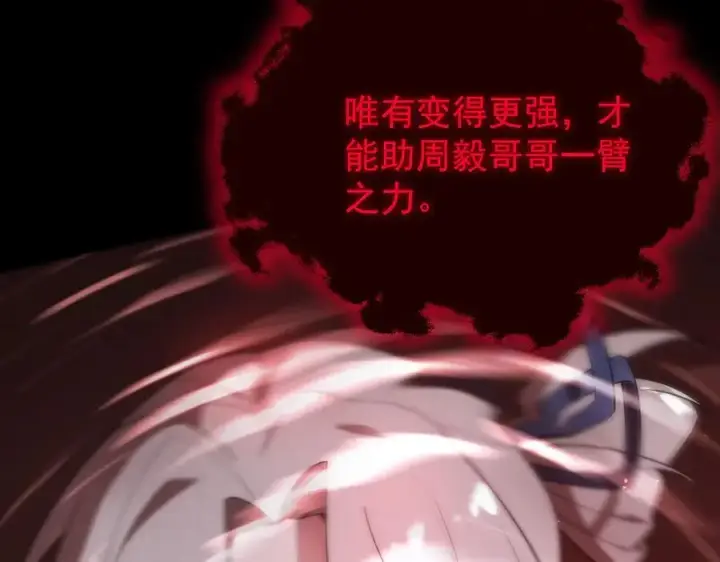 《SSS级超越常理的圣骑士》第30话 魅魔姜初然图156