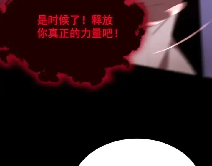 《SSS级超越常理的圣骑士》第30话 魅魔姜初然图159