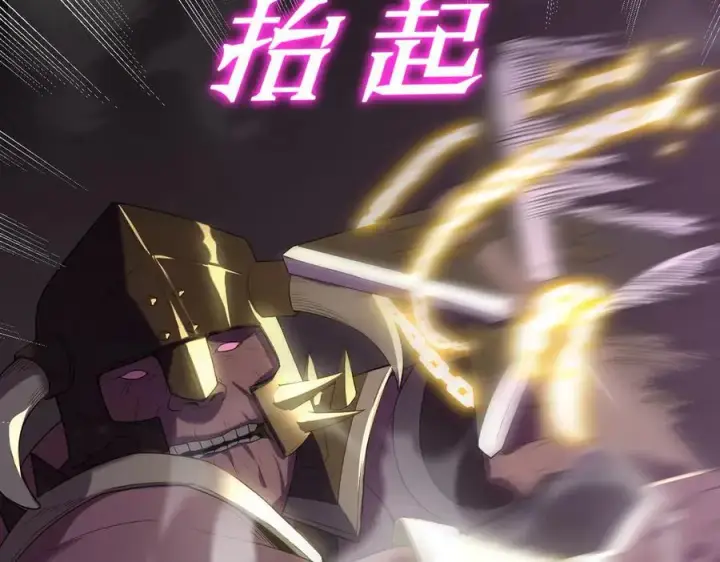 《SSS级超越常理的圣骑士》第30话 魅魔姜初然图167