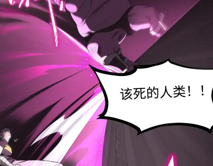 《SSS级超越常理的圣骑士》第30话 魅魔姜初然图180