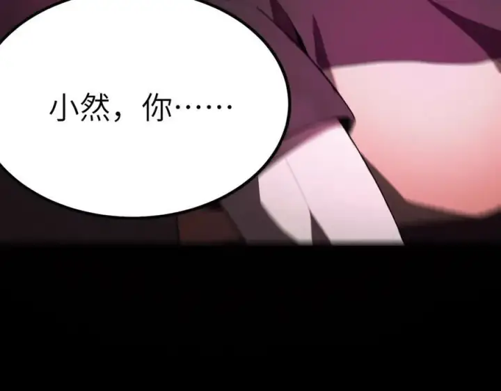 《SSS级超越常理的圣骑士》第30话 魅魔姜初然图190