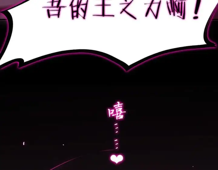 《SSS级超越常理的圣骑士》第30话 魅魔姜初然图196