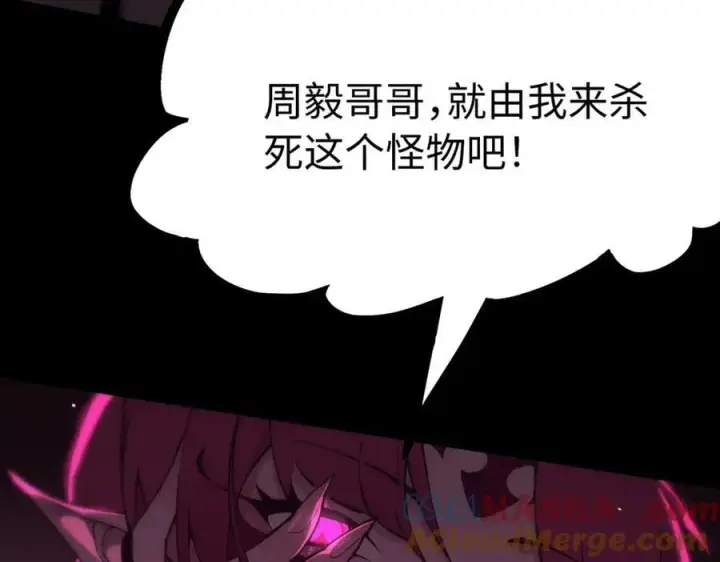 《SSS级超越常理的圣骑士》第30话 魅魔姜初然图201