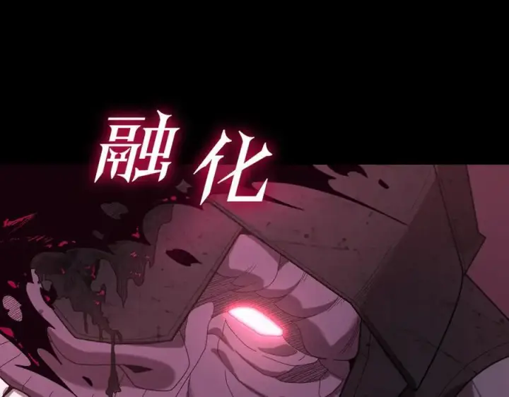 《SSS级超越常理的圣骑士》第30话 魅魔姜初然图203