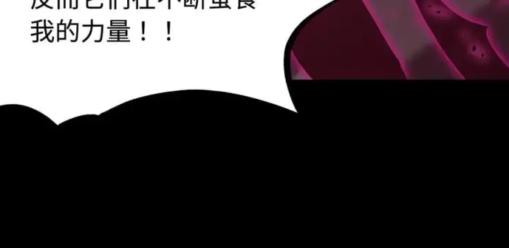 《SSS级超越常理的圣骑士》第30话 魅魔姜初然图207
