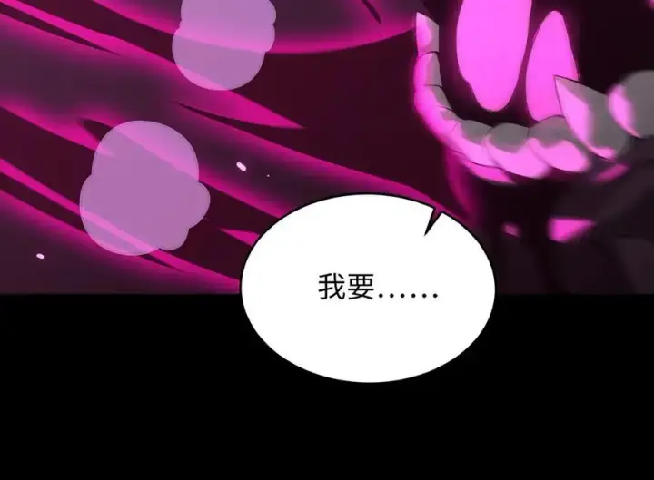 《SSS级超越常理的圣骑士》第30话 魅魔姜初然图214