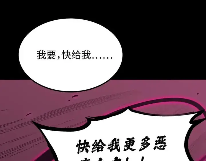 《SSS级超越常理的圣骑士》第30话 魅魔姜初然图215