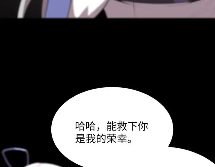 《SSS级超越常理的圣骑士》第30话 魅魔姜初然图22