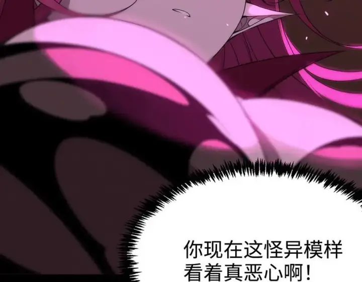《SSS级超越常理的圣骑士》第30话 魅魔姜初然图220