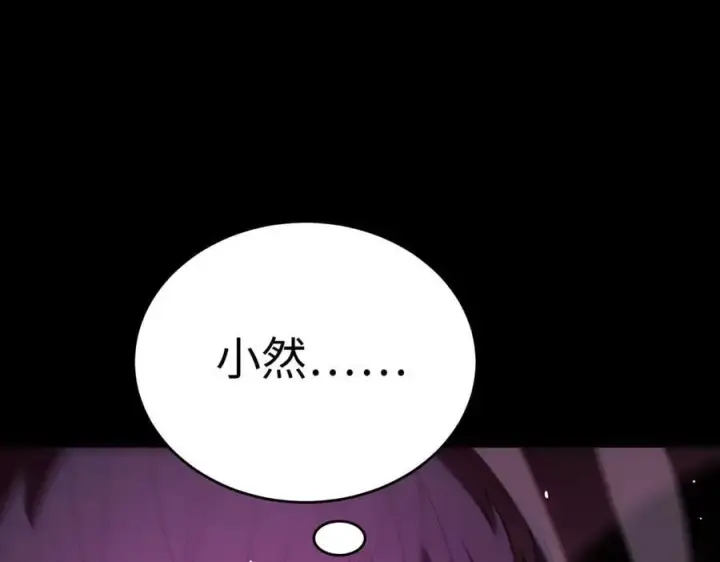 《SSS级超越常理的圣骑士》第30话 魅魔姜初然图234