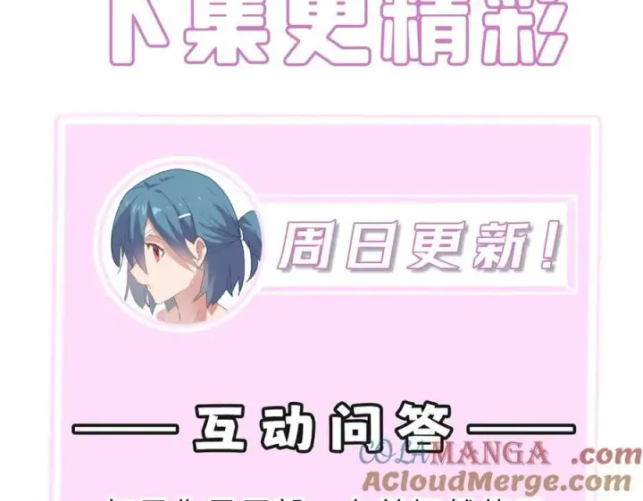 《SSS级超越常理的圣骑士》第30话 魅魔姜初然图241