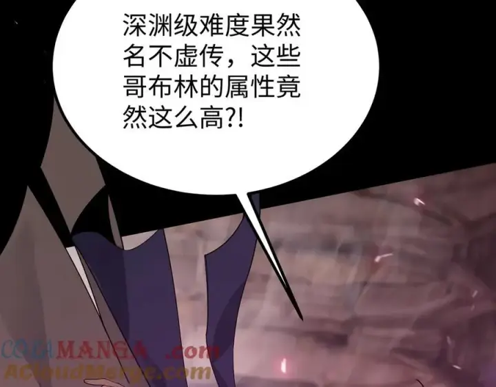 《SSS级超越常理的圣骑士》第30话 魅魔姜初然图29