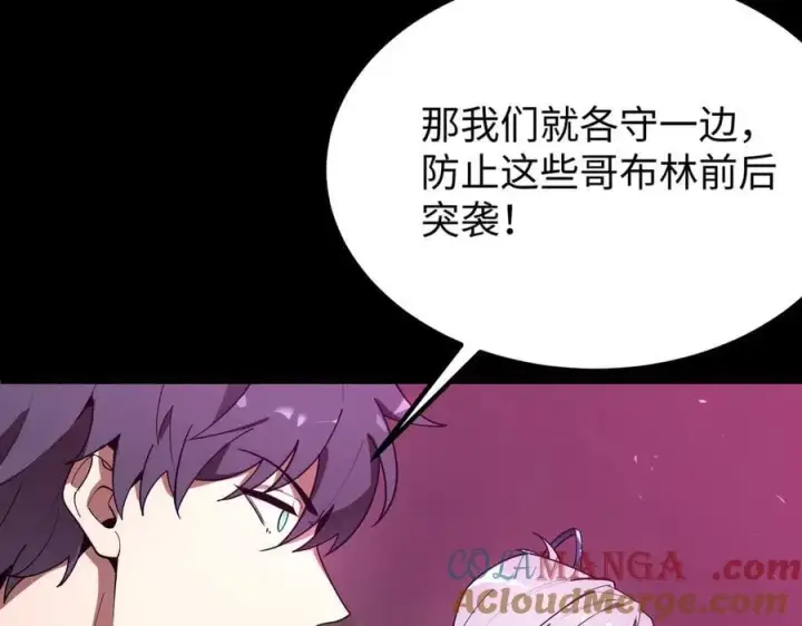 《SSS级超越常理的圣骑士》第30话 魅魔姜初然图33