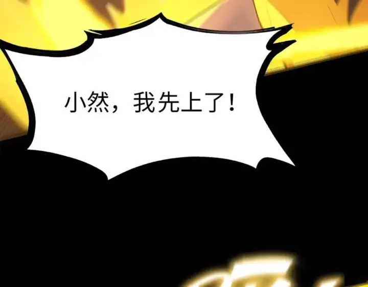 《SSS级超越常理的圣骑士》第30话 魅魔姜初然图51