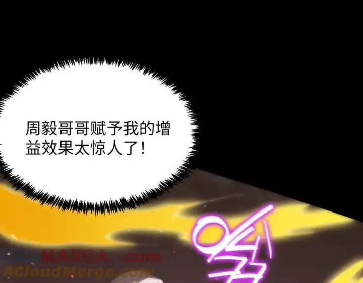 《SSS级超越常理的圣骑士》第30话 魅魔姜初然图57