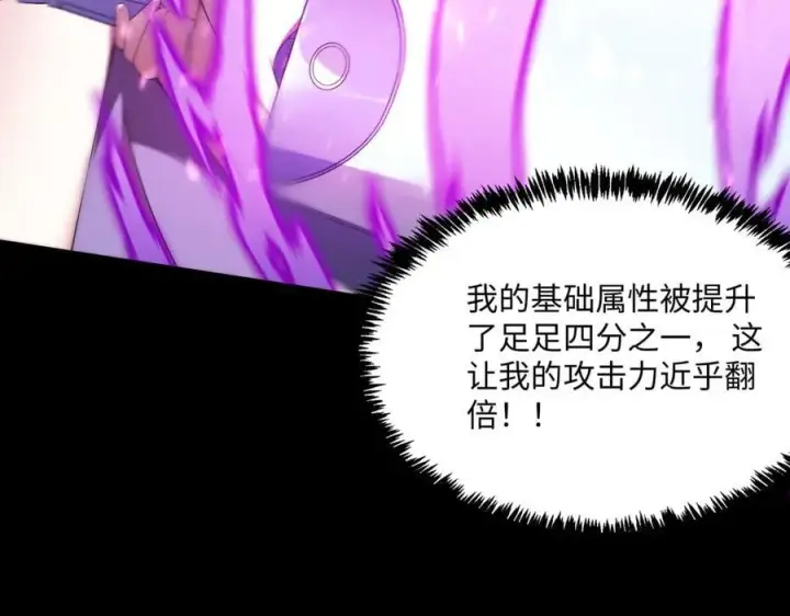 《SSS级超越常理的圣骑士》第30话 魅魔姜初然图59