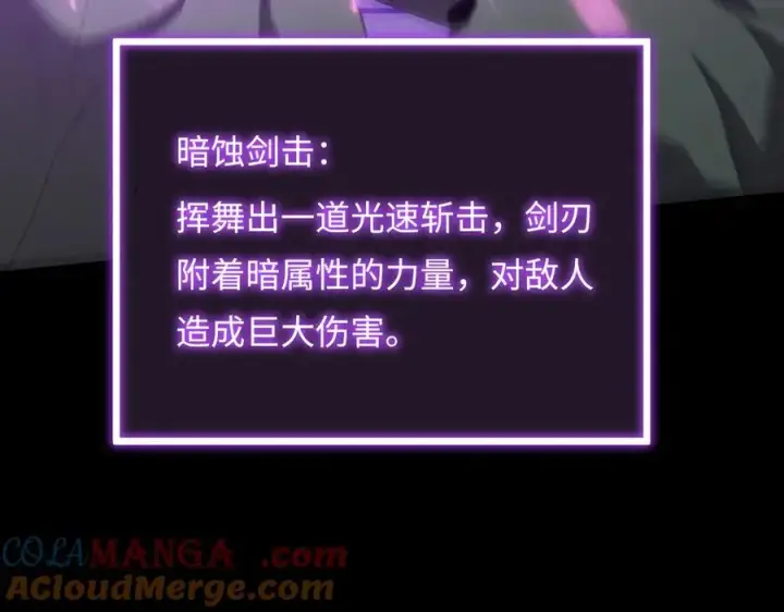 《SSS级超越常理的圣骑士》第30话 魅魔姜初然图65