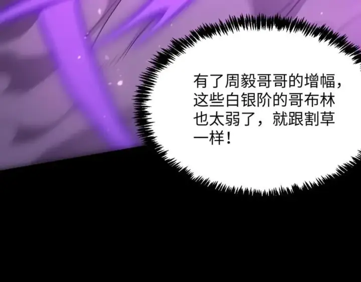 《SSS级超越常理的圣骑士》第30话 魅魔姜初然图68