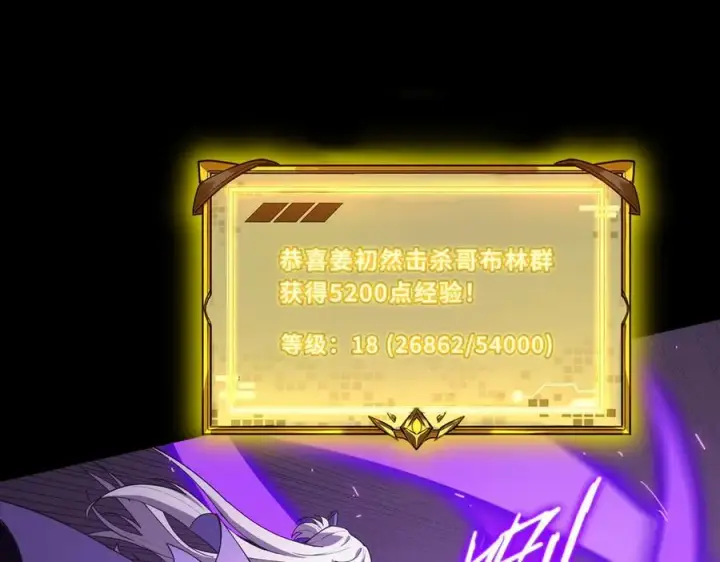《SSS级超越常理的圣骑士》第30话 魅魔姜初然图70