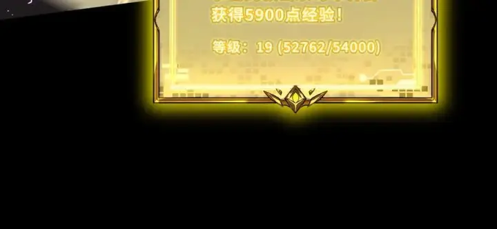 《SSS级超越常理的圣骑士》第30话 魅魔姜初然图75