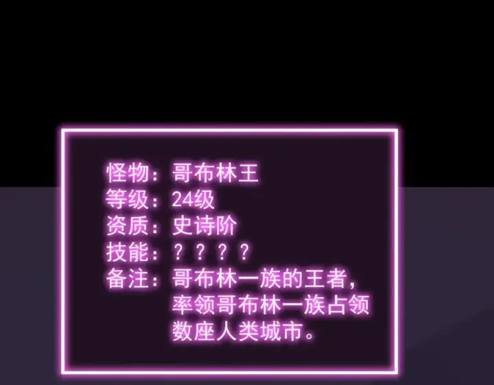 《SSS级超越常理的圣骑士》第30话 魅魔姜初然图82