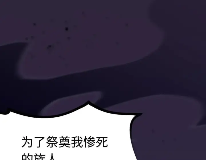 《SSS级超越常理的圣骑士》第30话 魅魔姜初然图83