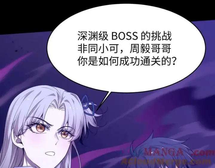 《SSS级超越常理的圣骑士》第30话 魅魔姜初然图89