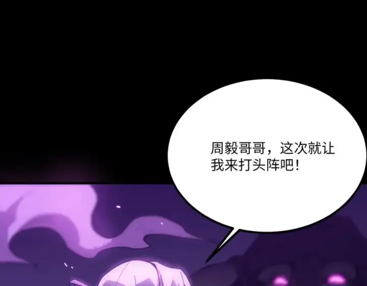 《SSS级超越常理的圣骑士》第30话 魅魔姜初然图92