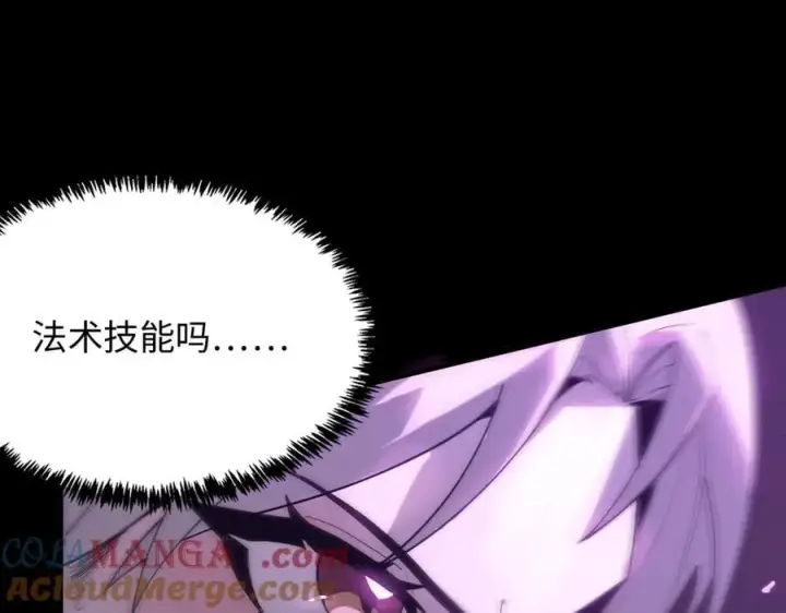 《SSS级超越常理的圣骑士》第30话 魅魔姜初然图97