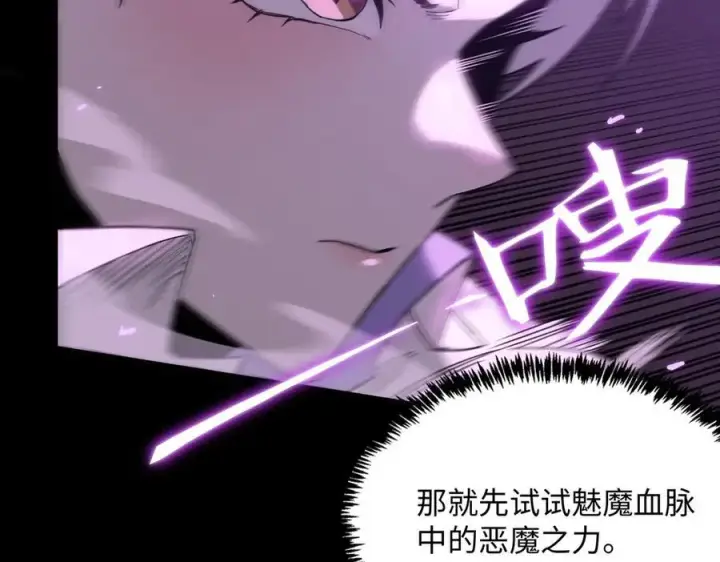 《SSS级超越常理的圣骑士》第30话 魅魔姜初然图98