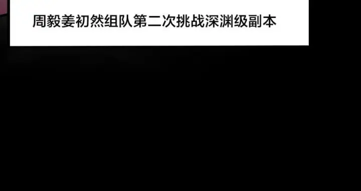 《SSS级超越常理的圣骑士》第31话 兄妹重逢图100
