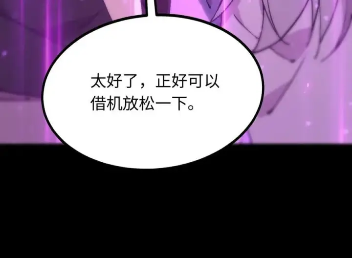 《SSS级超越常理的圣骑士》第31话 兄妹重逢图106