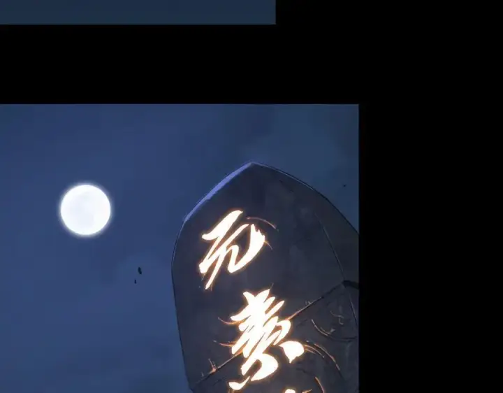 《SSS级超越常理的圣骑士》第31话 兄妹重逢图108