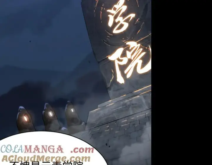 《SSS级超越常理的圣骑士》第31话 兄妹重逢图109