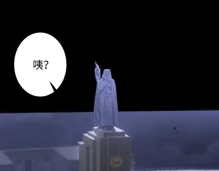 《SSS级超越常理的圣骑士》第31话 兄妹重逢图116