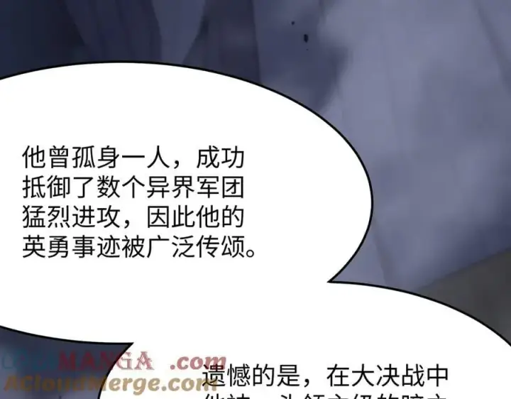 《SSS级超越常理的圣骑士》第31话 兄妹重逢图121