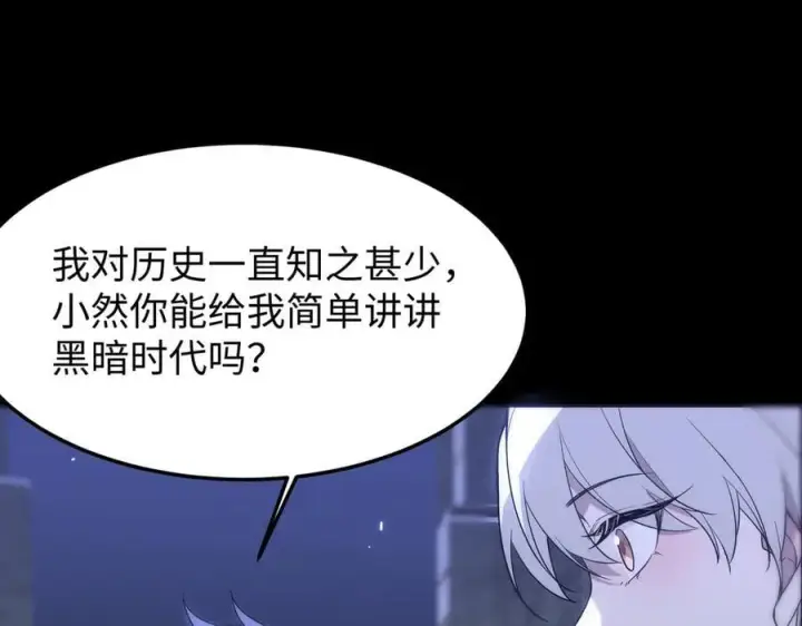 《SSS级超越常理的圣骑士》第31话 兄妹重逢图126