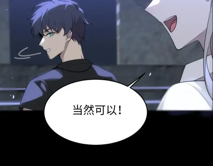 《SSS级超越常理的圣骑士》第31话 兄妹重逢图127