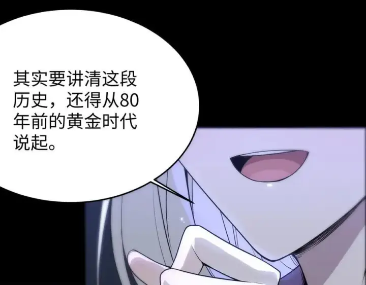《SSS级超越常理的圣骑士》第31话 兄妹重逢图128