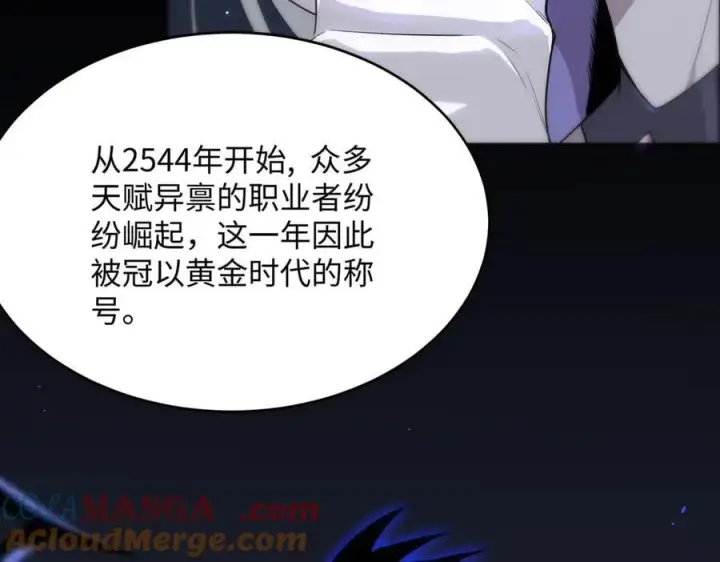 《SSS级超越常理的圣骑士》第31话 兄妹重逢图129