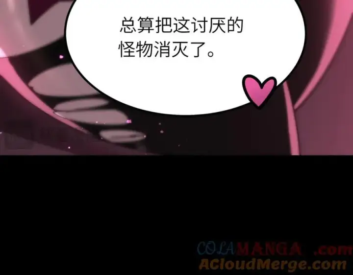 《SSS级超越常理的圣骑士》第31话 兄妹重逢图13