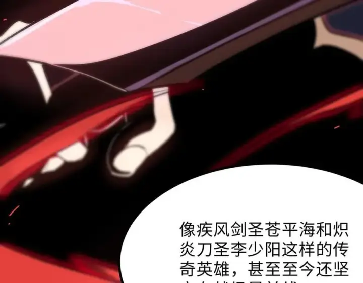 《SSS级超越常理的圣骑士》第31话 兄妹重逢图132