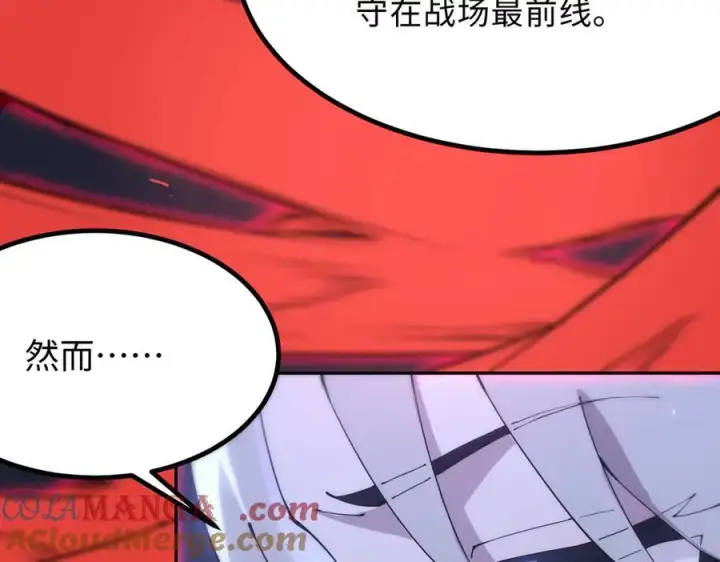 《SSS级超越常理的圣骑士》第31话 兄妹重逢图133
