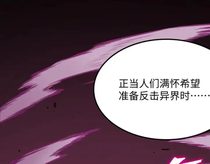 《SSS级超越常理的圣骑士》第31话 兄妹重逢图135
