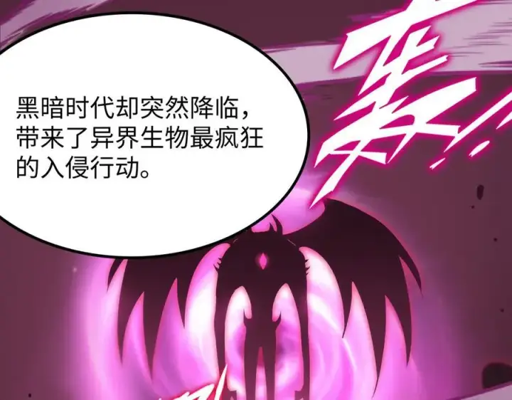 《SSS级超越常理的圣骑士》第31话 兄妹重逢图136