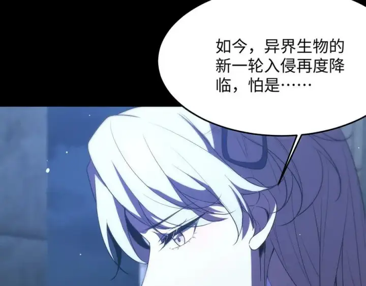 《SSS级超越常理的圣骑士》第31话 兄妹重逢图142