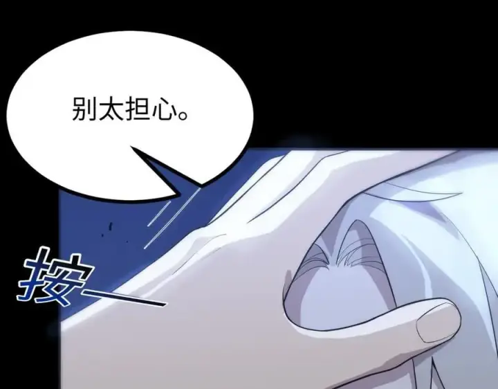 《SSS级超越常理的圣骑士》第31话 兄妹重逢图146